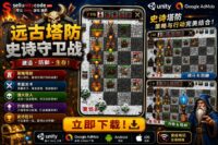 Ancient Defence Game | Unity Game Project | Android and iOS