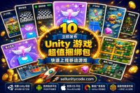 10 Instant Publish Unity Games Bundle 完整源码合集｜10款手游项目一键发布资源包