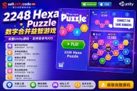 2248 Hexa Puzzle Unity完整源码数字合并六边形益智手游项目支持安卓iOS