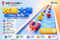 3D拾取闯关休闲游戏Unity完整源码
