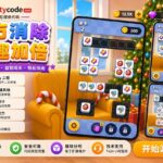 3D方块消除益智游戏Unity完整源码