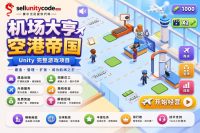 点击消除方块Unity完整源码2D益智解谜手游项目支持安卓iOS
