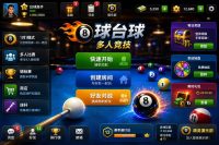 8 Ball Pool Unity完整源码多人在线台球竞技手游项目