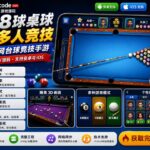 8 Ball Pool Unity完整源码多人联机台球竞技手游项目支持安卓iOS