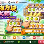 Animal Tile Master Unity完整源码三消动物配对益智手游项目1000关卡