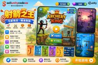 Archery of The King Unity完整源码射箭竞技手游项目