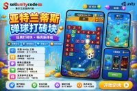 Atlantis Bounce Brick Breaker 2D Unity完整源码打砖块街机休闲手游项目