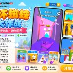 Bad Spider Unity完整源码蜘蛛闯关休闲冒险手游项目