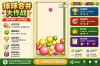 Blob Merge Color 2022 Unity完整源码水果合成消除手游项目