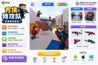 Block Strike Unity完整源码多人在线FPS射击手游项目