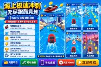 Boat Dash Ocean Run Unity完整源码海上无尽跑酷竞速手游项目