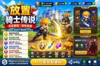 Clicker Knight Unity完整源码放置RPG冒险手游项目