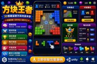 Cubes King Unity完整源码策略益智对战手游项目