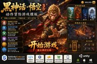 Dark Myth Wukong Unity完整源码西游神话动作冒险手游项目