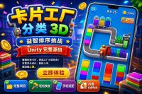 Dungeon Gems Merge Unity完整源码宝石合成休闲益智手游项目