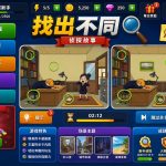 Find The Differences Detective Story Unity完整源码找不同侦探解谜手游项目