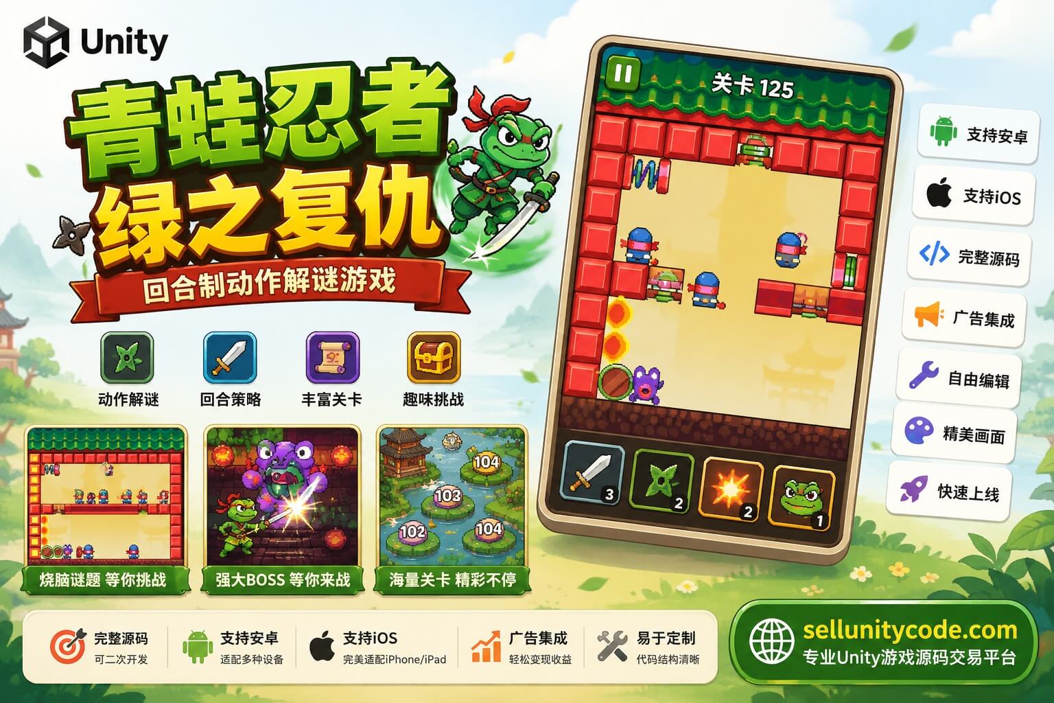 Frog Ninja Green Revenge Unity完整源码青蛙忍者回合制动作解谜手游项目