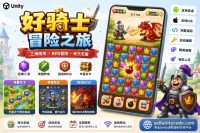 Good Knight Unity完整源码搞笑三消RPG冒险手游项目支持安卓iOS
