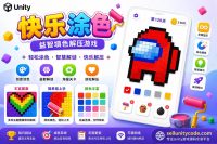 Happy Color Brain Puzzle Unity完整源码填色益智解谜手游项目