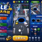 Hole.io Unity完整源码黑洞吞噬竞技休闲手游项目