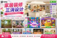 Home Decor Makeover Unity完整源码家居装修三消设计手游项目
