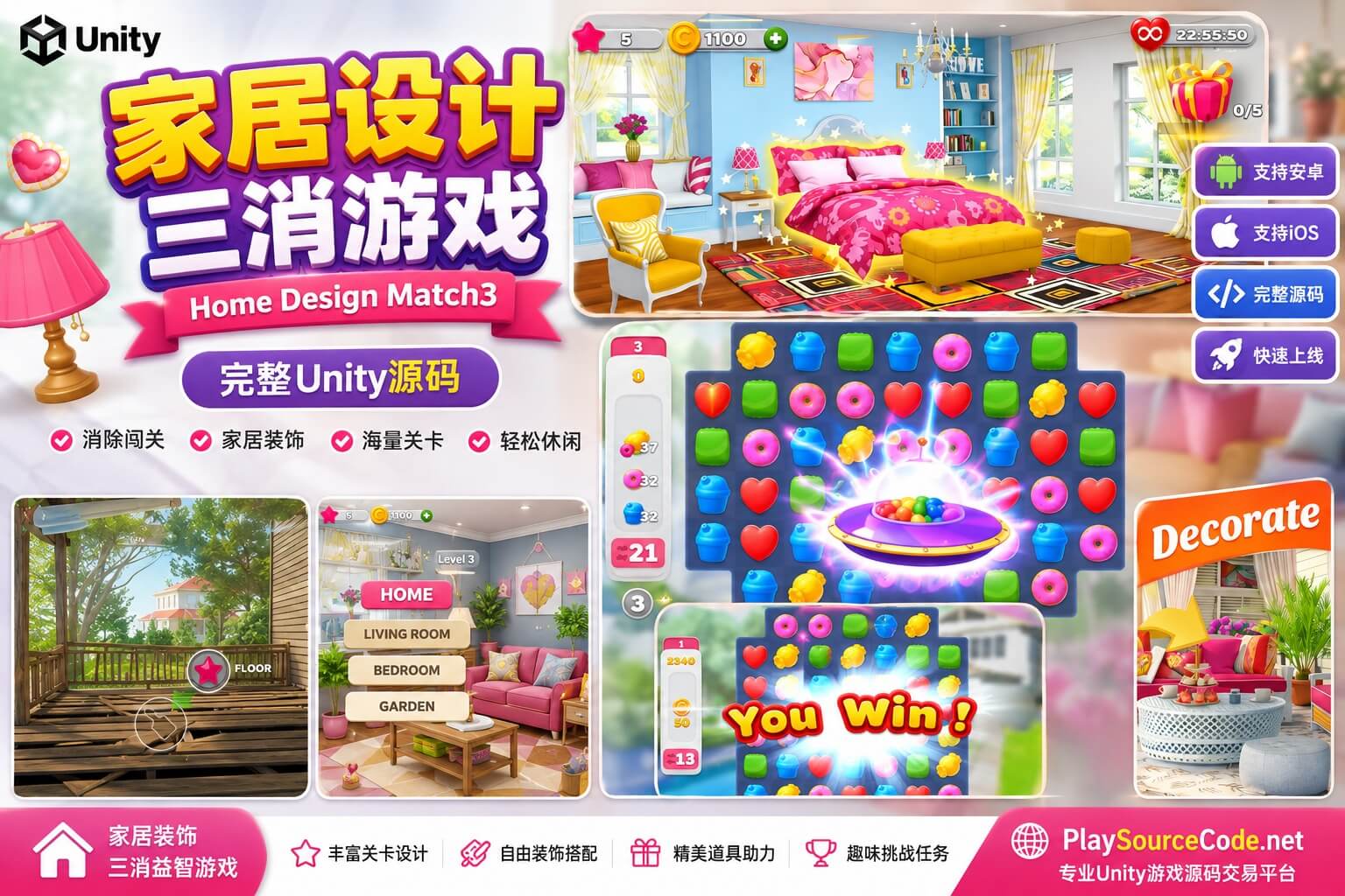 Home Design Match3 Unity完整源码家居装修三消益智手游项目