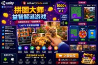 Jigsolitaire Jigsaw Puzzle Game Unity完整源码拼图益智手游项目