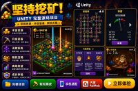 Keep On Mining Unity完整源码放置挖矿模拟经营手游项目