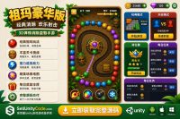 Marble Zuma Deluxe Unity完整源码祖玛弹珠消除手游项目