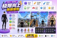 Only Up跑酷冒险Unity完整源码3D平台跳跃手游项目支持安卓iOS
