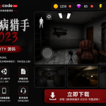 Psychopath Hunt 2023 Unity Source code