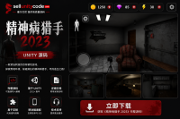 Psychopath Hunt 2023 Unity Source code
