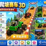 Racing Empire Unity完整源码多人竞速赛车手游项目