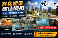 Realistic Bridge Builder Unity完整源码桥梁建造模拟手游项目