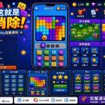 This Is Blast Unity完整源码3D方块消除益智闯关手游项目
