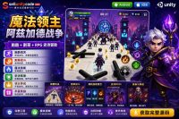 《魔法领主：阿兹加德战争》