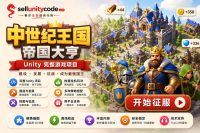 中世纪王国放置策略经营游戏Unity完整源码