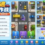 交通指挥大师Unity完整源码3D模拟经营手游项目支持安卓iOS