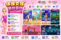 体操女孩换装Unity完整源码时尚装扮手游项目支持安卓iOS