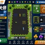 停车大师画线停车Unity完整源码休闲益智手游项目支持安卓iOS