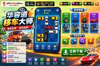 停车解锁Unity完整源码2000关汽车益智手游项目支持安卓iOS