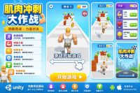 健身跑酷变身Unity完整源码3D休闲跑酷手游项目支持安卓iOS