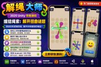 六边形水管连接Unity完整源码益智解谜手游项目支持安卓iOS