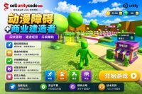 动漫风跑酷障碍闯关游戏Unity完整源码