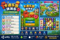 卡通英雄消除冒险Unity完整源码三消RPG手游项目支持安卓iOS