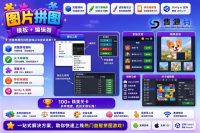 图片拼图Unity完整源码休闲益智拼图手游项目支持安卓iOSWebGL