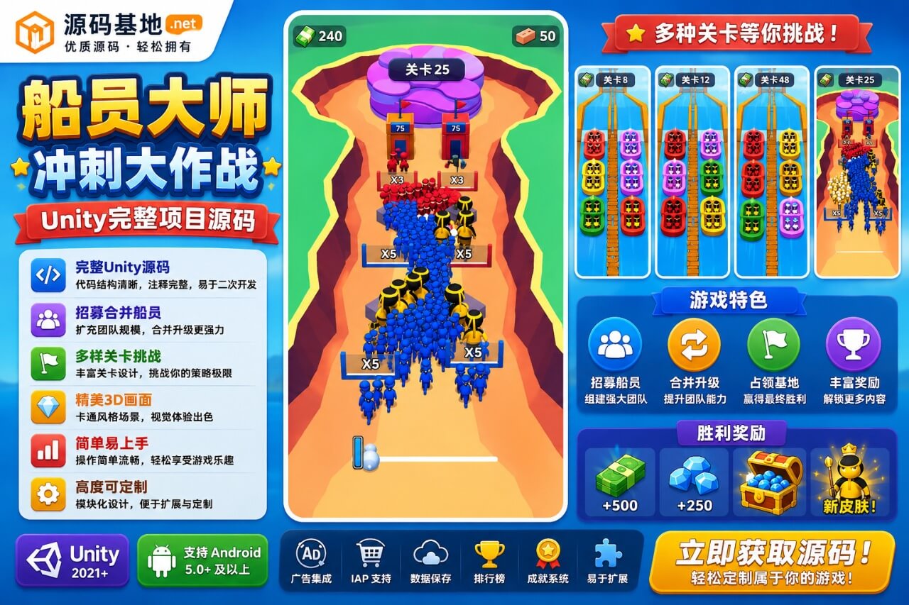 基地防御指挥官Unity完整源码策略塔防手游项目支持安卓WebGL