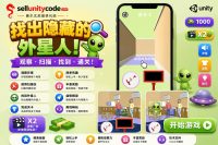 寻找外星人Unity完整源码隐藏射击解谜手游项目支持安卓iOS