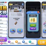 巴士停车狂热Unity完整源码益智停车手游项目支持安卓iOS