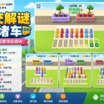 巴士站消除大师Unity完整源码Match3益智手游项目支持安卓iOS
